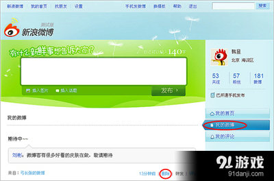 微博怎么找自己的评论？轻松找到你留下的每一条评论