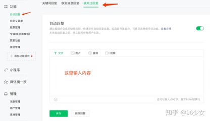 微信公众号怎么建？从零开始的全面指南