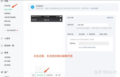 微信公众号怎么建？从零开始的全面指南