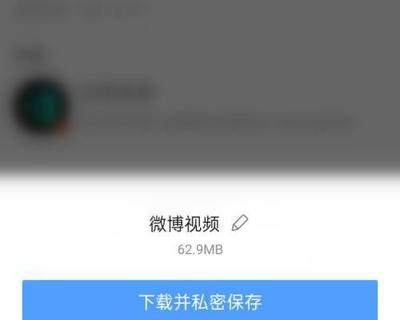 微博上的视频怎么保存？简单几步教你轻松下载！