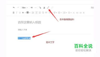 公众号怎么加链接？一文教你掌握公众号的链接添加技巧