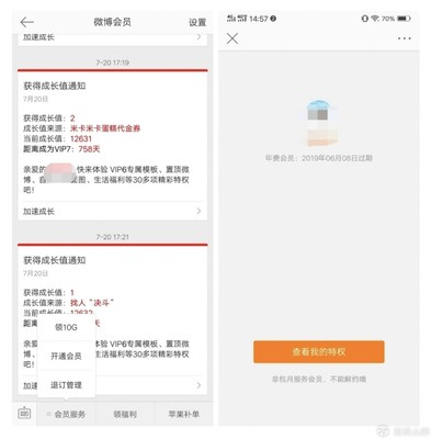 如何关闭微博免密支付，保障账户安全