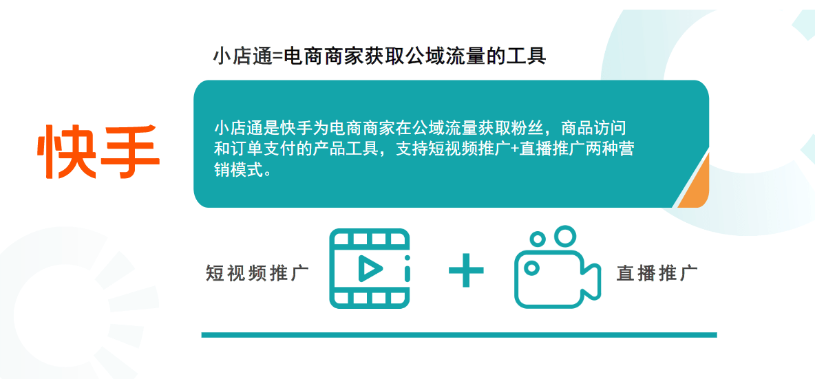 快手如何获得高效运营，快速涨粉秘诀