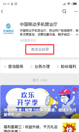 进入搜狗阅读公众号，畅享海量好书，开启阅读新体验