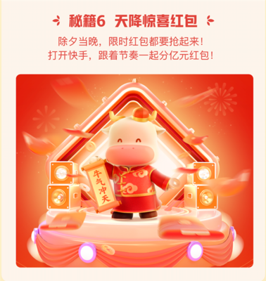 快手如何集福：玩转新年好运的秘籍