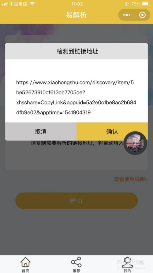 怎么申述小红书账号封禁？手把手教你解决困惑