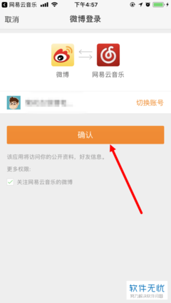 手机微博怎么登录？详细教程帮你轻松搞定