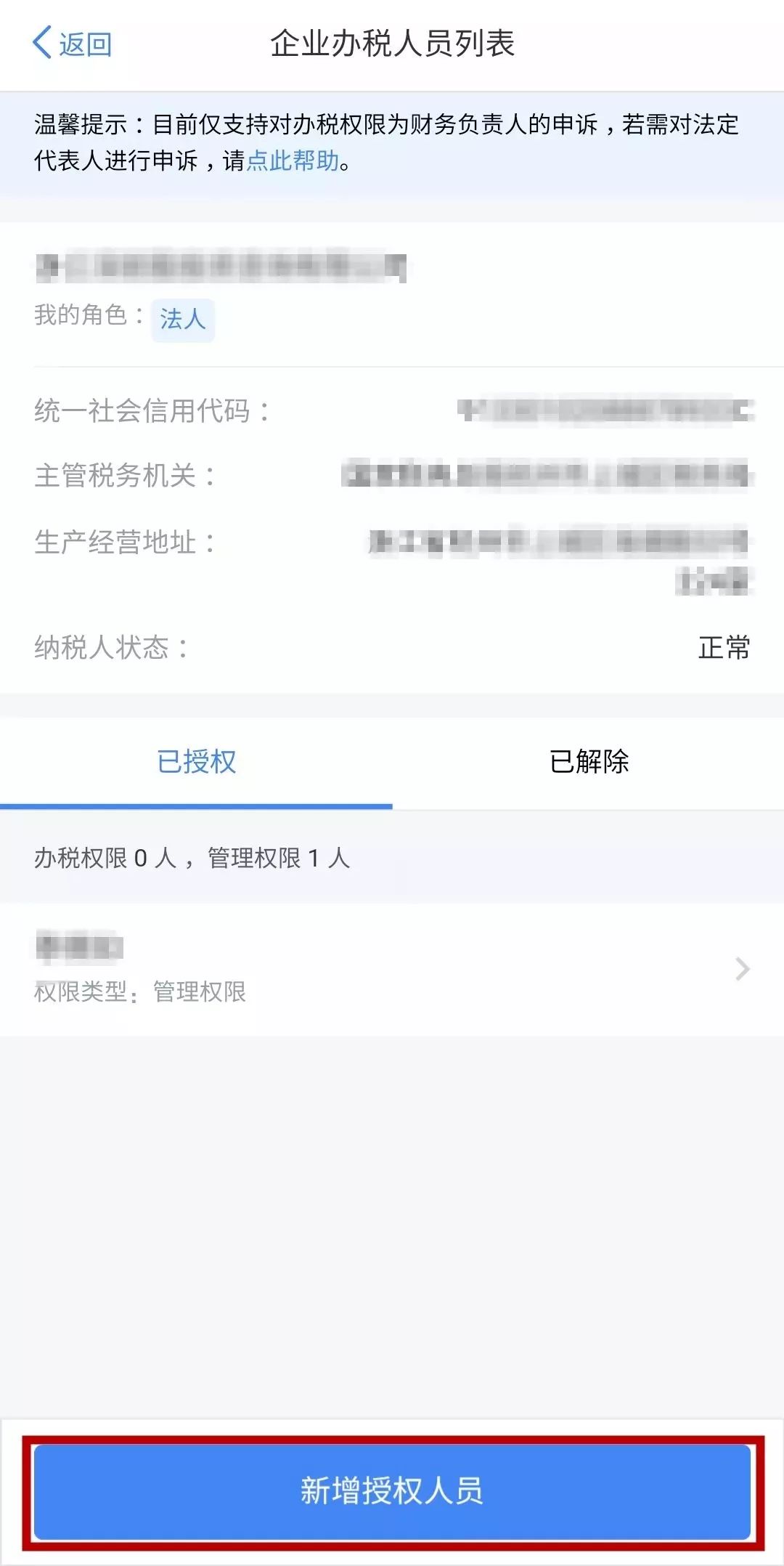 微博怎么删除赞我的人？轻松操作指南