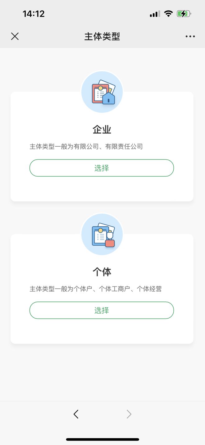 微信怎么申请公众号——轻松快速掌握公众号申请技巧