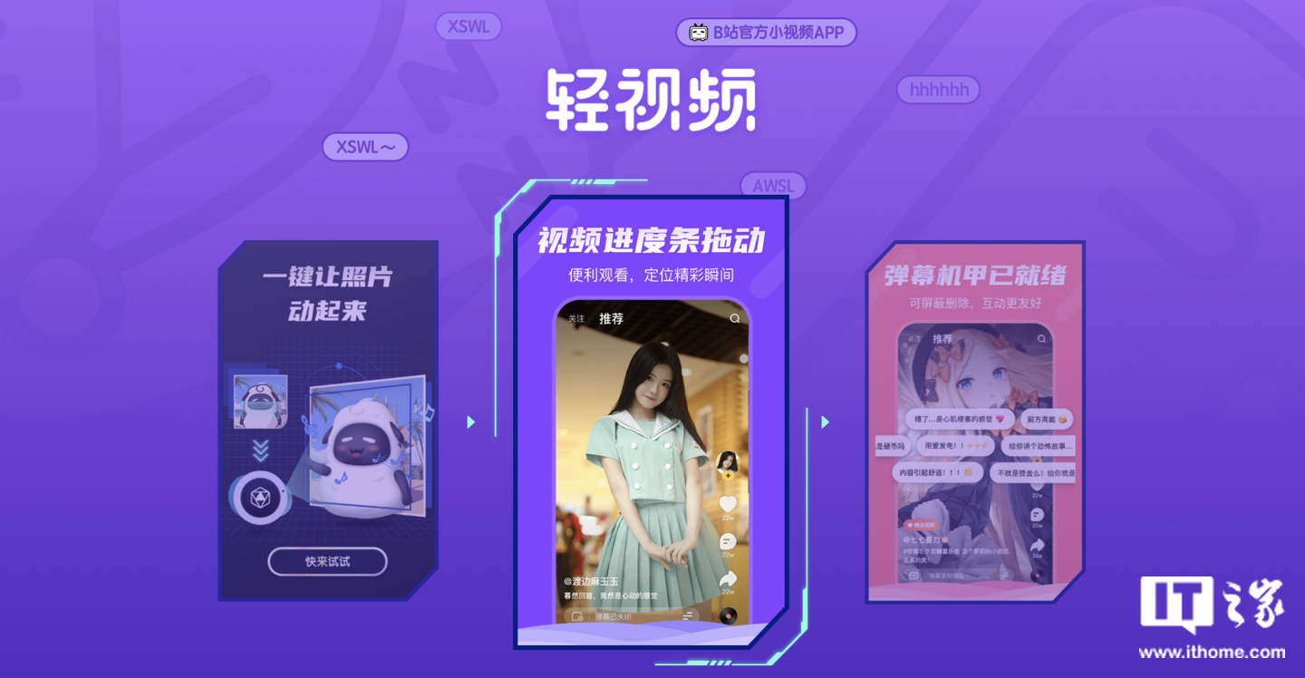 哔哩哔哩怎么开小窗口?手把手教你边看视频边做事!