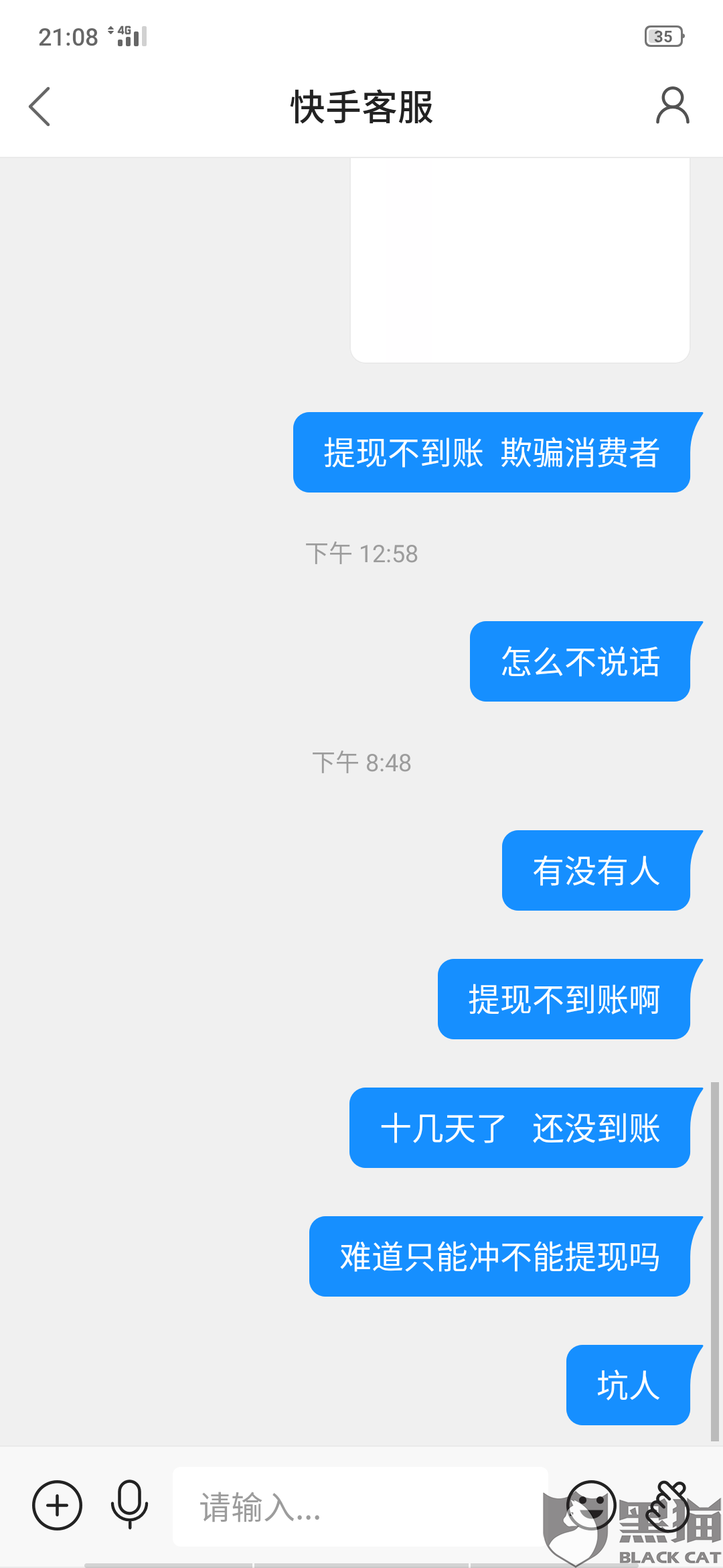 快手小店如何投诉：详细指南与技巧