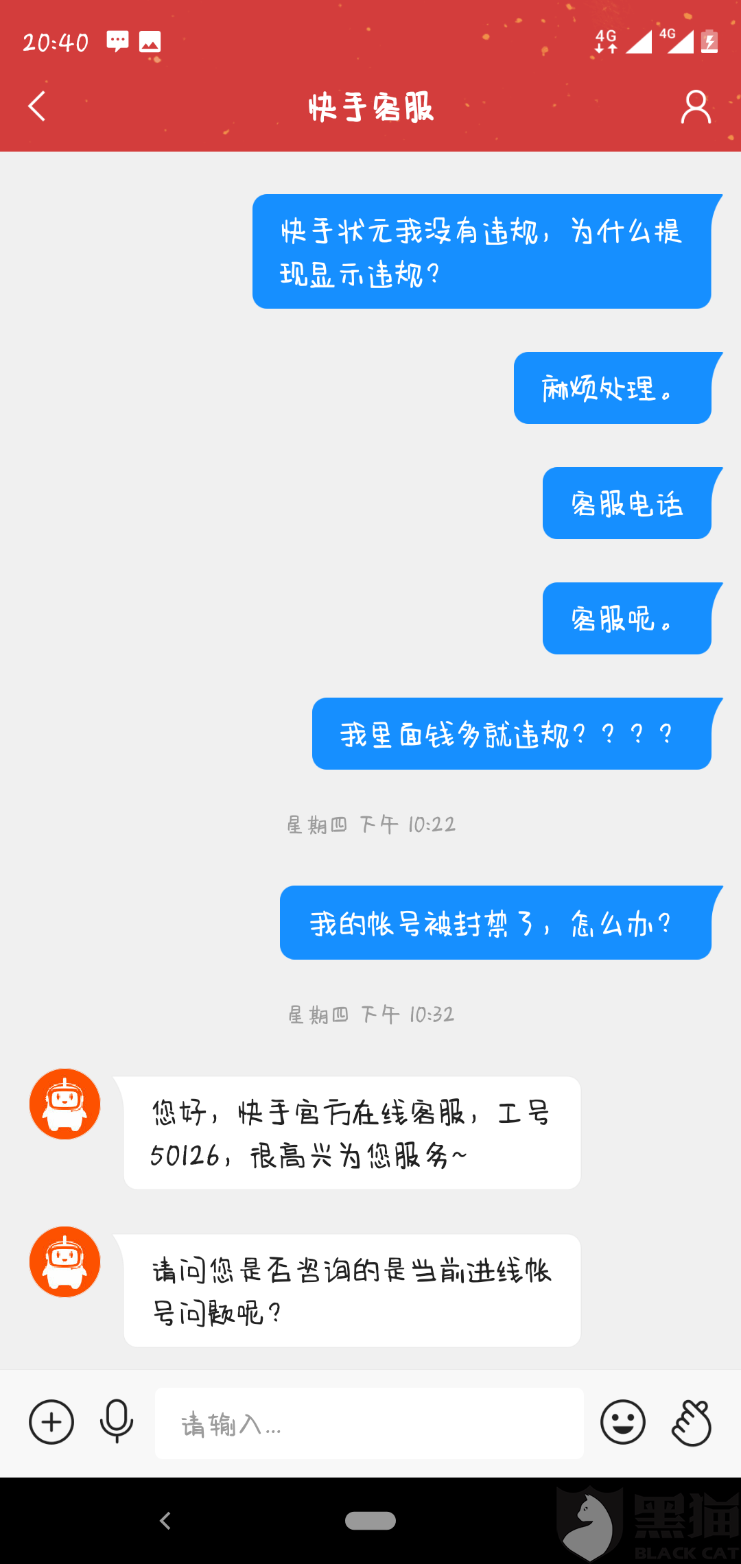 快手小店如何投诉：详细指南与技巧