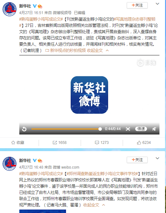 微博怎么发文章？轻松掌握发长文技巧，全面提升影响力！