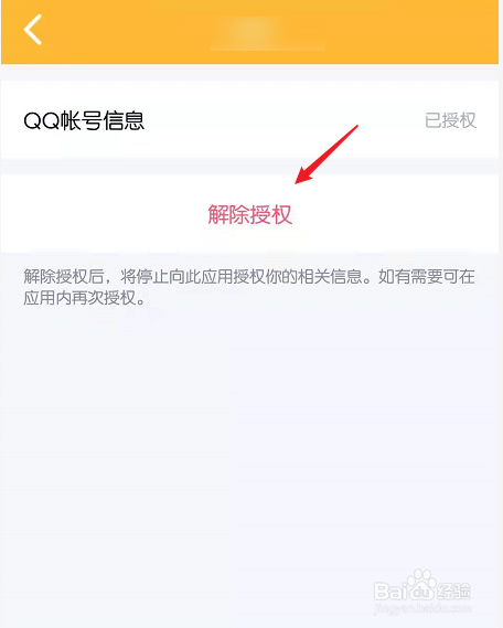 小红书怎么取消？教你轻松掌握账户管理技巧