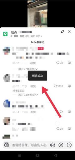 如何轻松删除抖音评论？最全攻略教你掌握技巧！