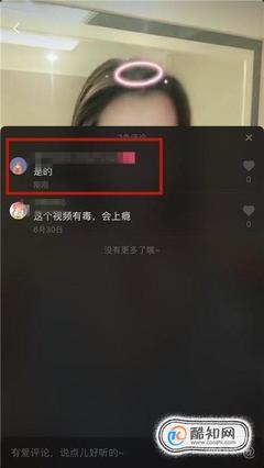 如何轻松删除抖音评论？最全攻略教你掌握技巧！