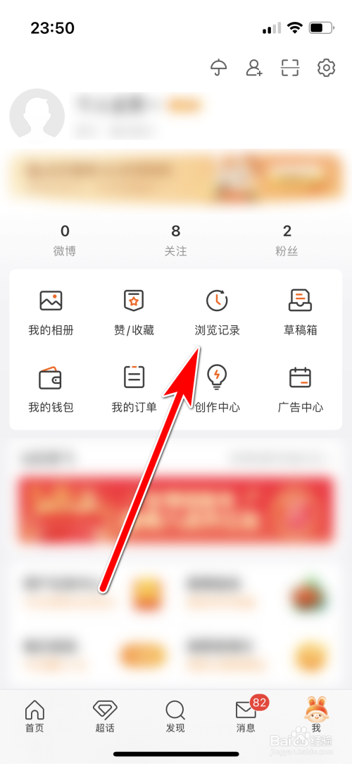 怎么查看微博浏览记录？这些简单方法你都知道吗？