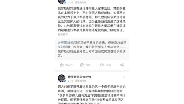 微博国际版阅读量暴增，海外华人社交新宠！