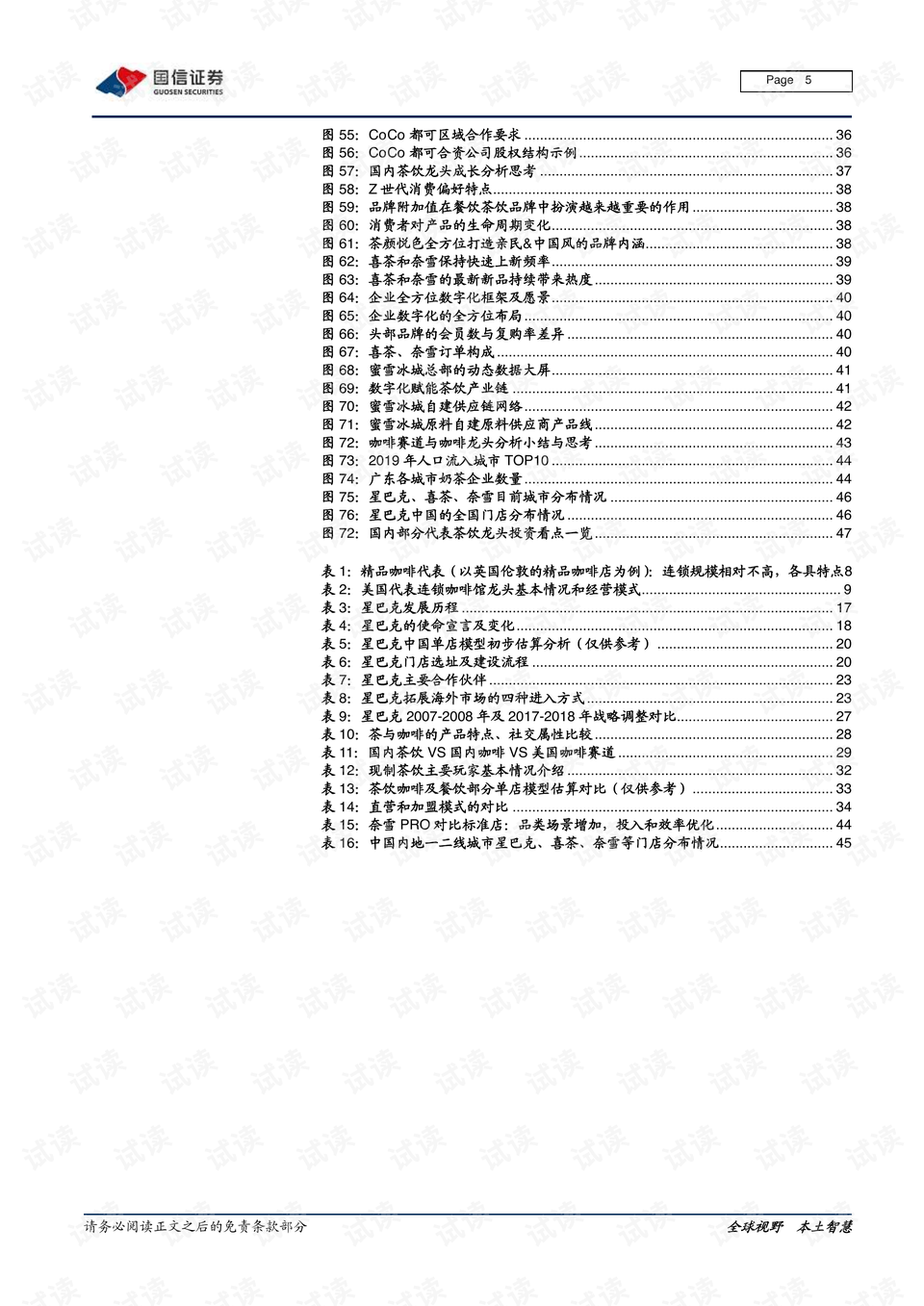 打造阅读量50万的公众号：从零到爆款的全方位攻略