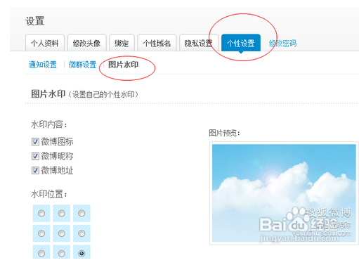 微博水印怎么在中间？快速搞定中心水印的小技巧