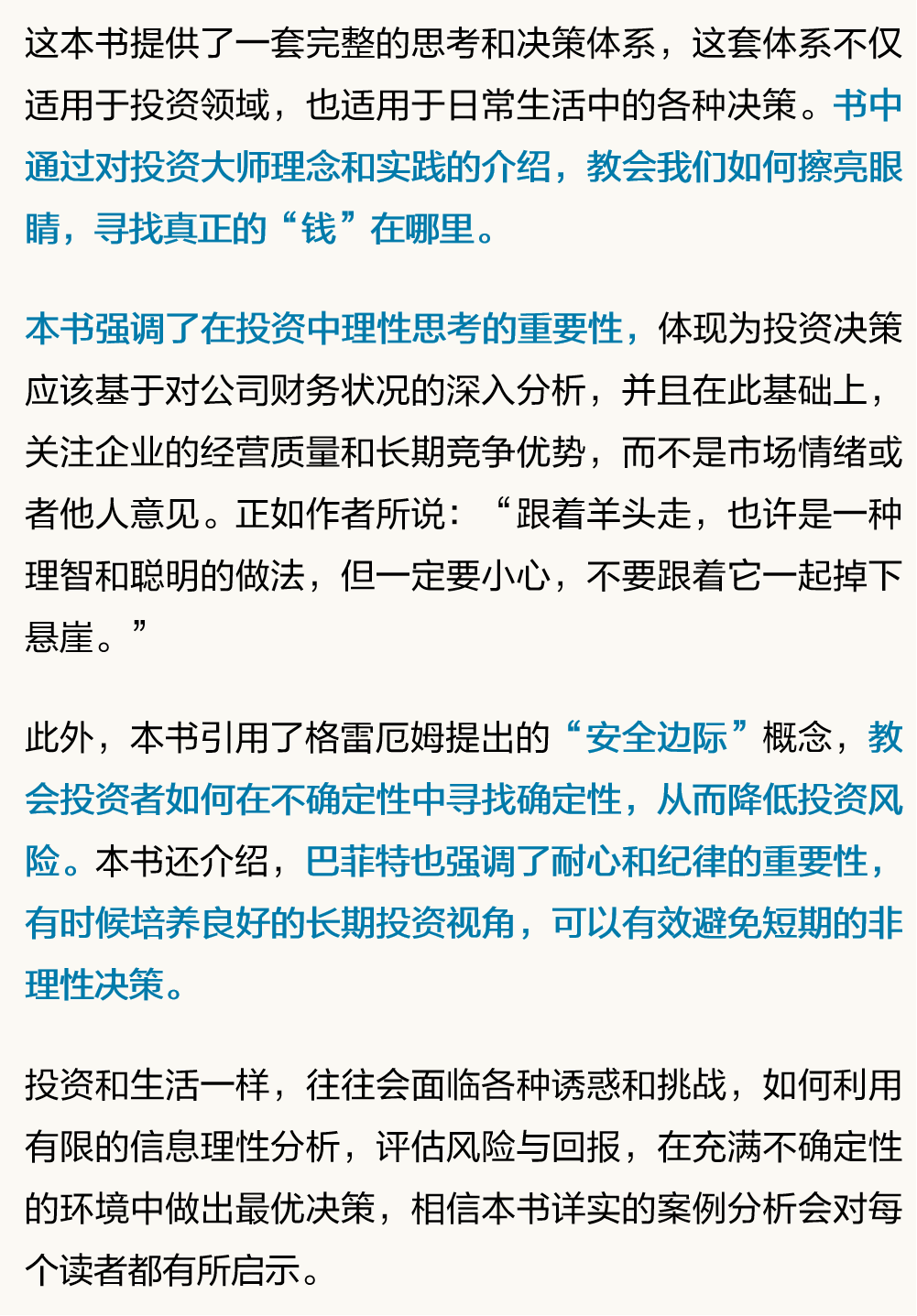 钢笔阅读公众号推文——为你开启知识的世界