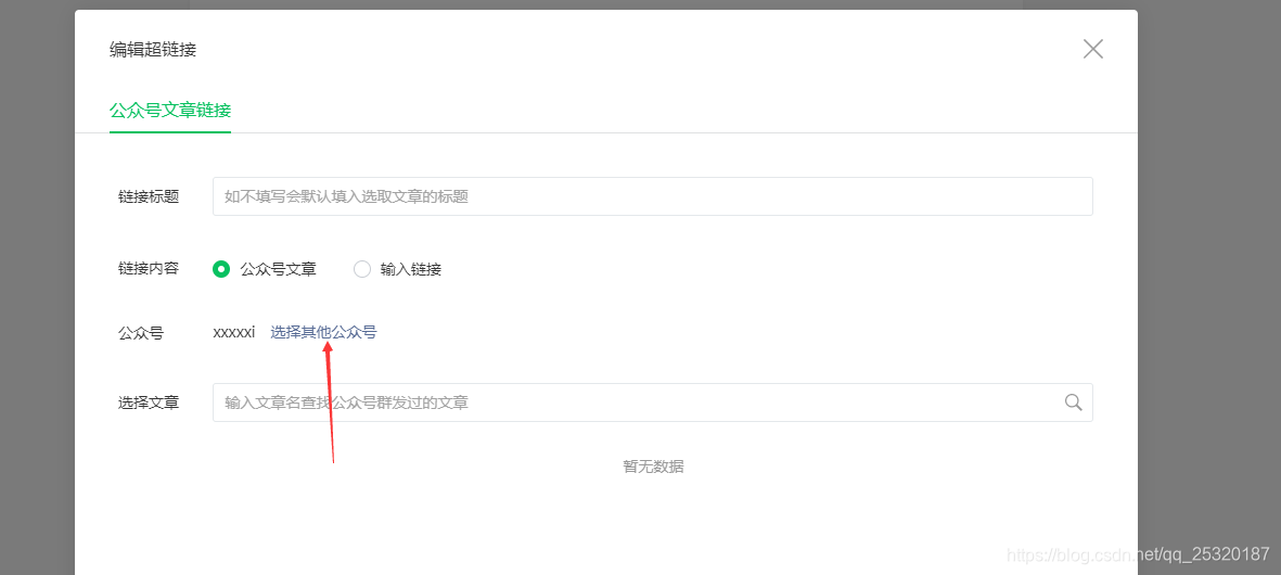 个人公众号怎么发文章？超详细攻略帮你快速掌握！