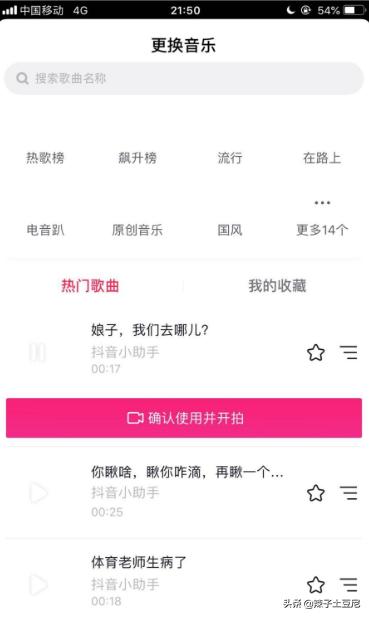 抖音怎么添加音乐：让你的视频更有吸引力！