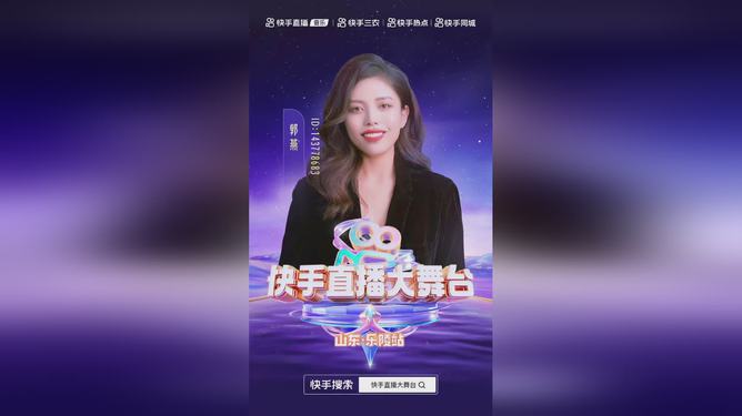 快手怎么直播相声?让你的才艺闪耀在线舞台!