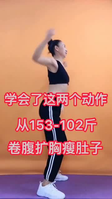 抖音瘦身秘诀：轻松变瘦就在眼前