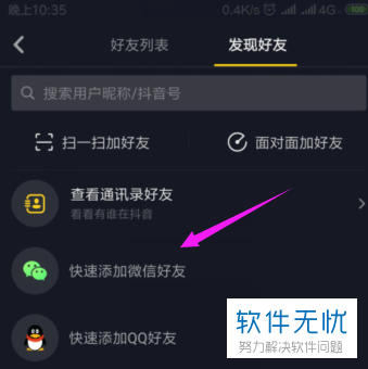 如何快速添加抖音号，轻松建立个人品牌