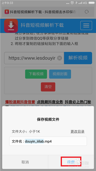抖音水印如何去除：最有效的实用技巧与方法指南