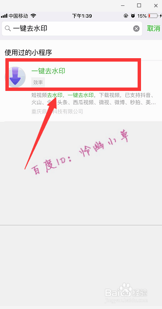 抖音水印如何去除：最有效的实用技巧与方法指南