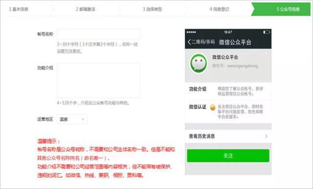 公司微信公众号怎么申请？手把手教你快速搞定！