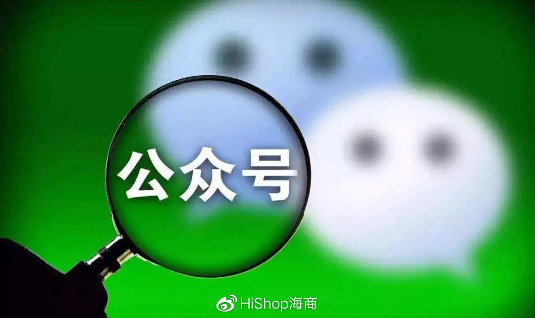 公司微信公众号怎么申请？手把手教你快速搞定！