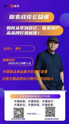 如何开快手直播：从零开始打造你的直播间