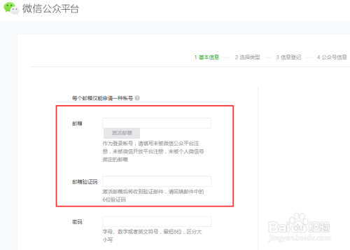 如何注册个人公众号:开启您的自媒体之路