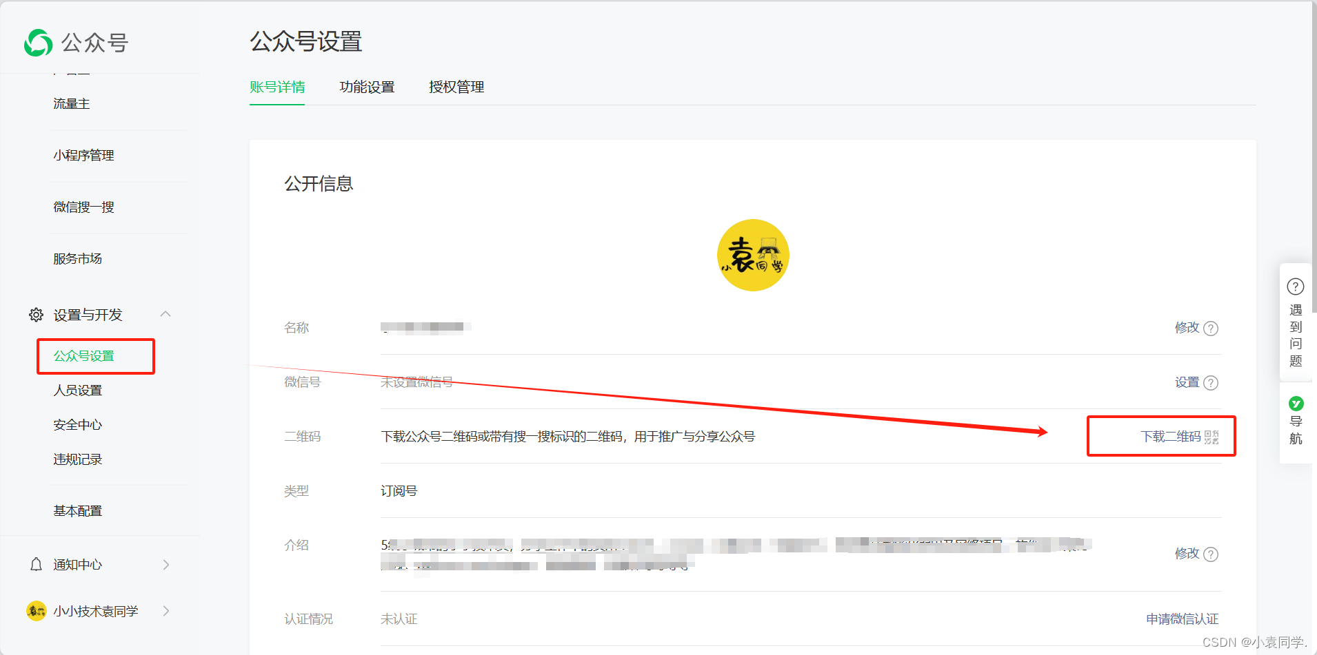 微信公众号网页阅读:让信息获取更加便捷