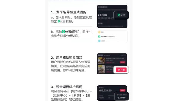 如何操作抖音团购，实现流量变现新突破