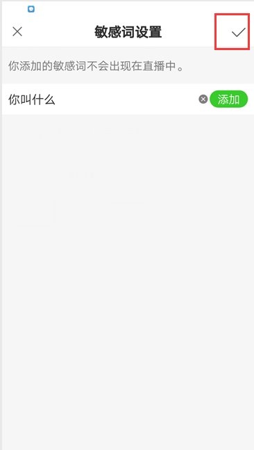 快手直播怎么关闭弹幕？简单几步，轻松享受清爽直播体验！