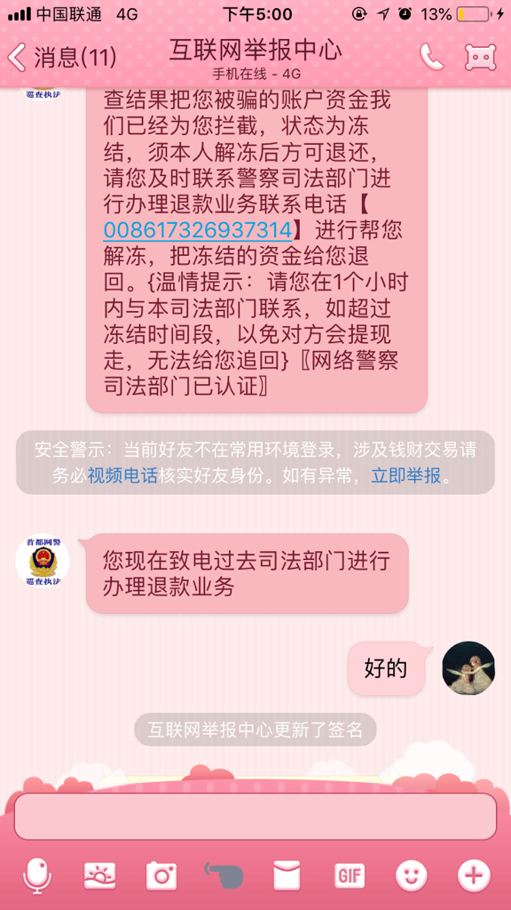 小红书怎么举报私信，快速解决骚扰问题的有效方法