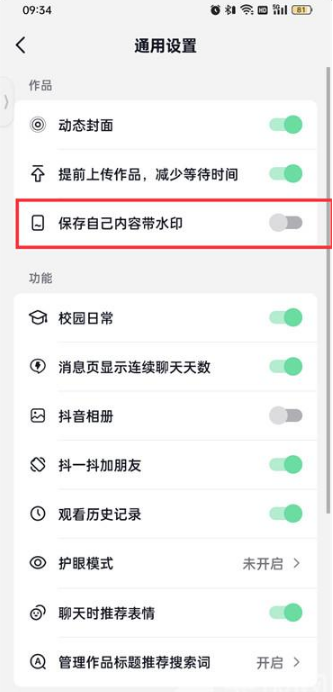 抖音里如何取消关注?一篇让你轻松掌握的小技巧