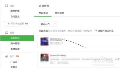 如何删除微信公众号:详细步骤与注意事项