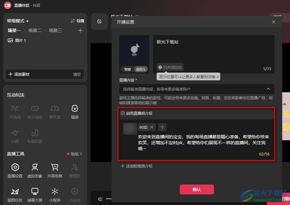如何在抖音上开直播?简单几步带你解锁直播功能