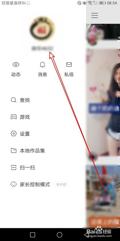 如何查看快手关注的人?轻松掌握技巧!