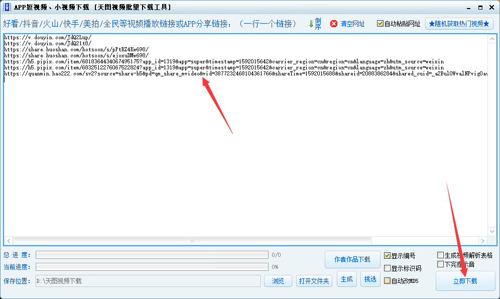 抖音如何批量取消喜欢：快速解决方法指南