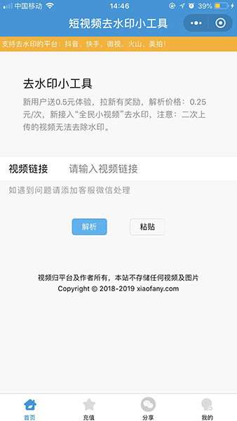 抖音如何去除视频水印?详细教程教你快速搞定!