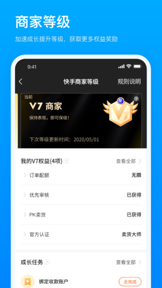 快手如何添加商家地址,让你的店铺更具吸引力