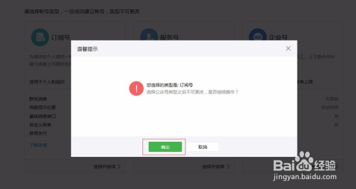 微信如何开设公众号,一步步教你轻松入门
