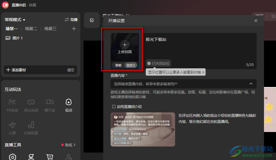抖音怎么找直播？快速找到精彩直播的全攻略！