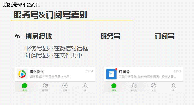 教你轻松置顶公众号，获取优质内容不再错过